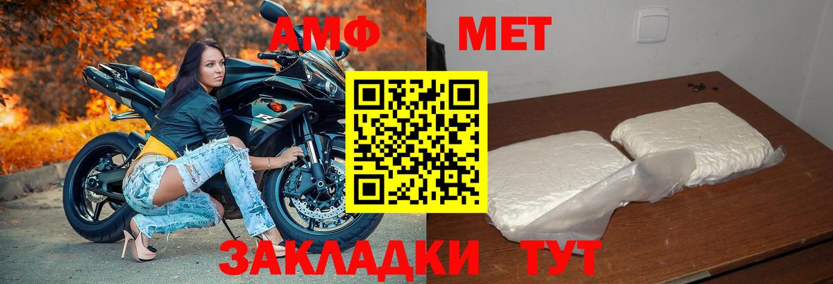 АМФ Розовый  Вход с VPN  Амфетамин  Дальнереченск 