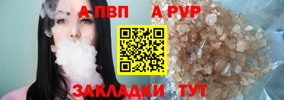 Alpha-PVP VHQ  APVP  Alfa_PVP VHQ  Вход с VPN  Дальнереченск  Alpha PVP крисы CK 