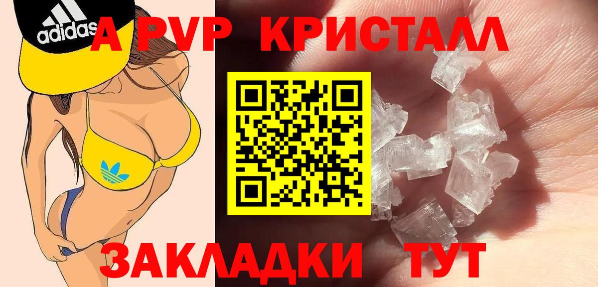APVP Crystall Дальнереченск
