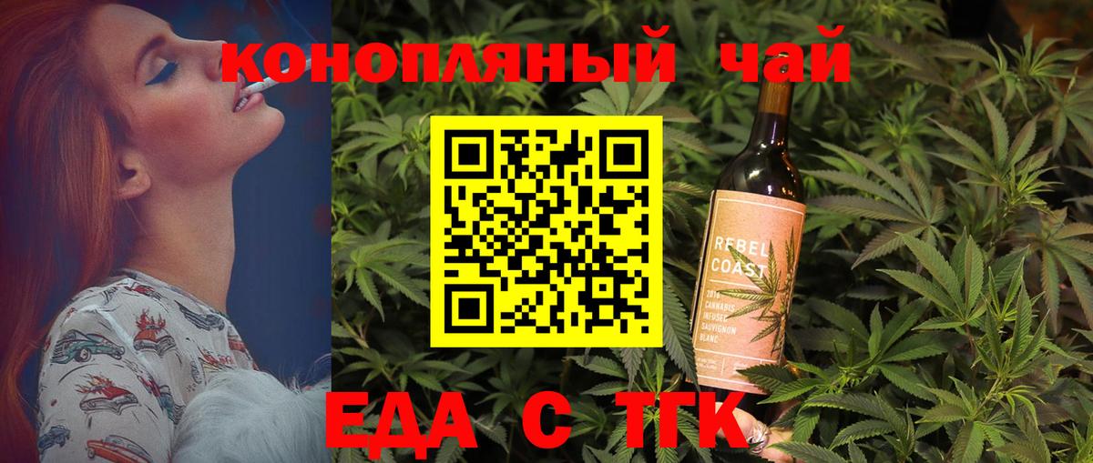 Дальнереченск  Еда ТГК марихуана  Вход с VPN 