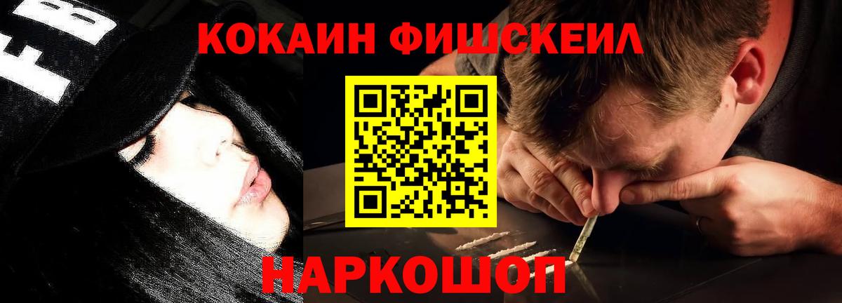 COCAIN VHQ Дальнереченск