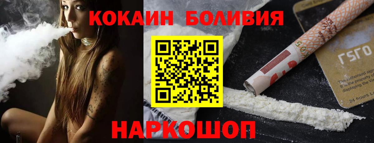 Кокаин Перу  Вход с VPN  КОКАИН 97%  COCAIN  Дальнереченск 