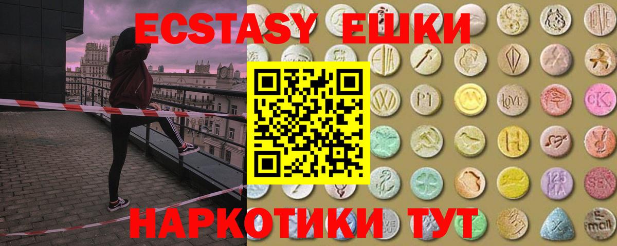 Дальнереченск  ЭКСТАЗИ Дубай  ЭКСТАЗИ  Ecstasy круглые  Вход с VPN 