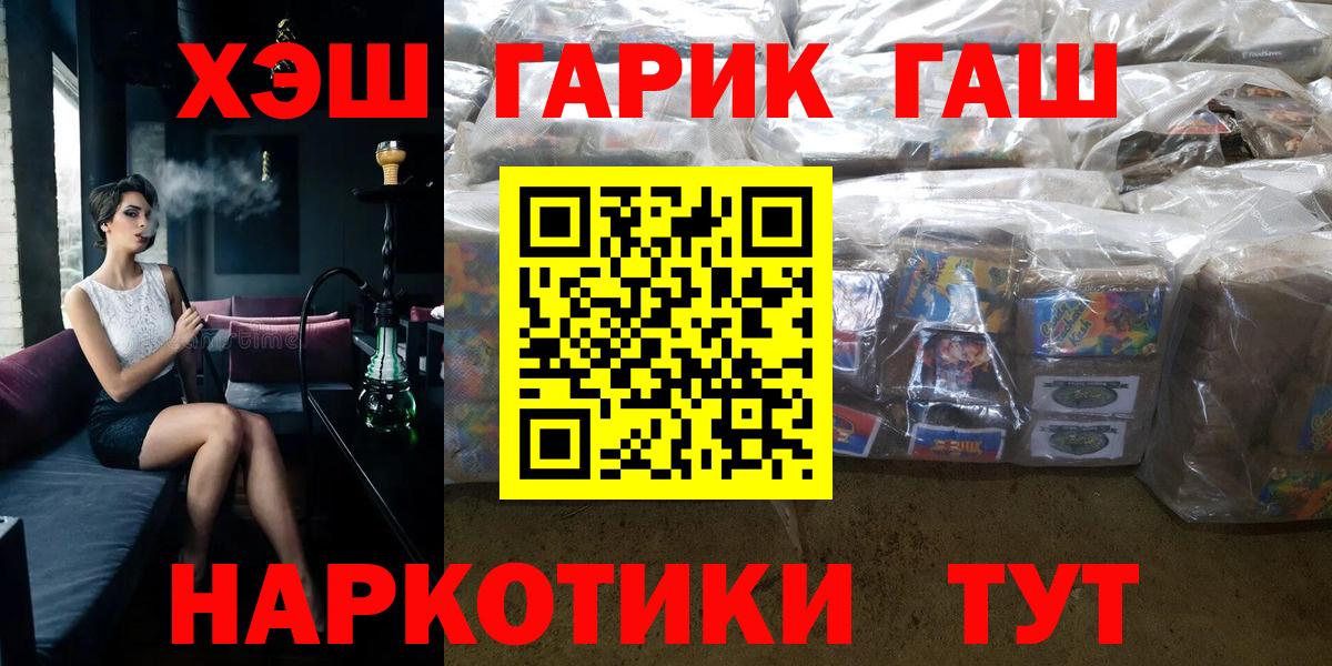 ГАШИШ индика сатива  где купить наркоту  Вход с VPN  Дальнереченск  Гашиш hashish 