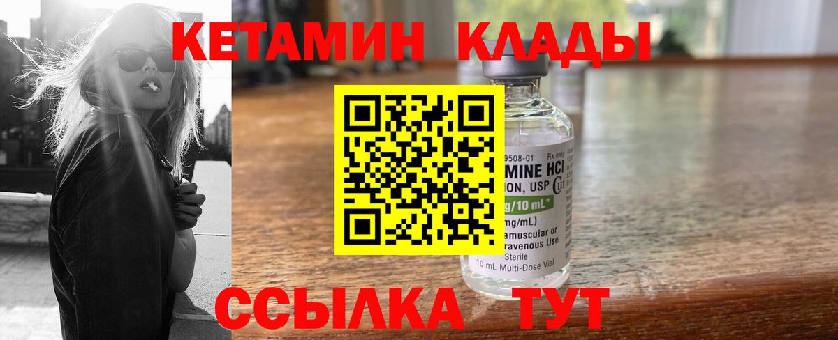 Дальнереченск  Кетамин ketamine  Вход с VPN 