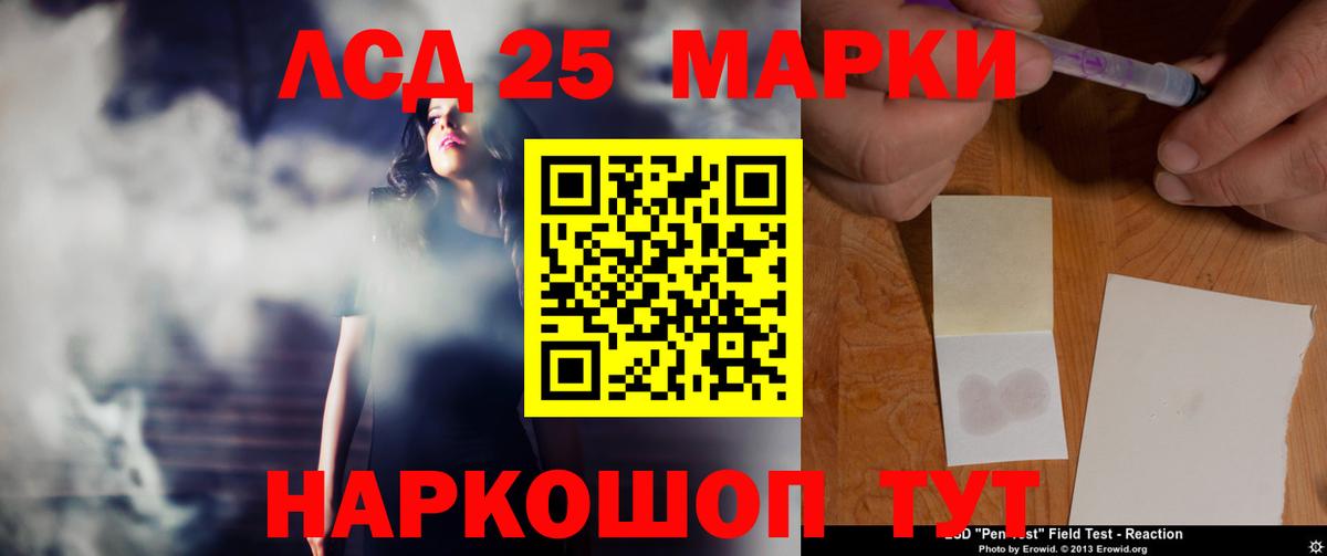 Дальнереченск  LSD-25 экстази  Вход с VPN  ЛСД экстази кислота  LSD-25 экстази ecstasy 