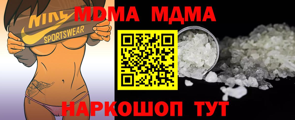 МДМА VHQ  МДМА  Дальнереченск  Вход с VPN 