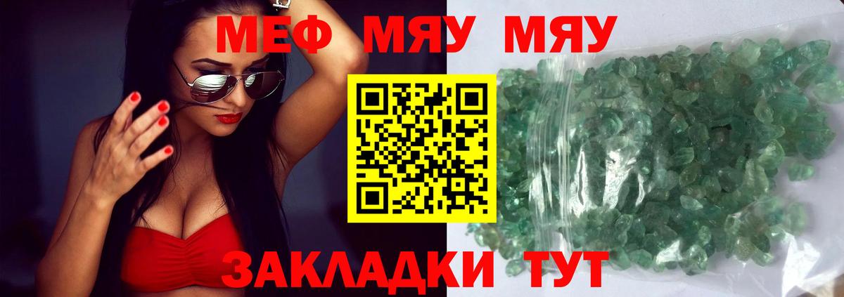 Меф 4 MMC  МЕФ  Мефедрон VHQ  Дальнереченск  Вход с VPN  Мефедрон 