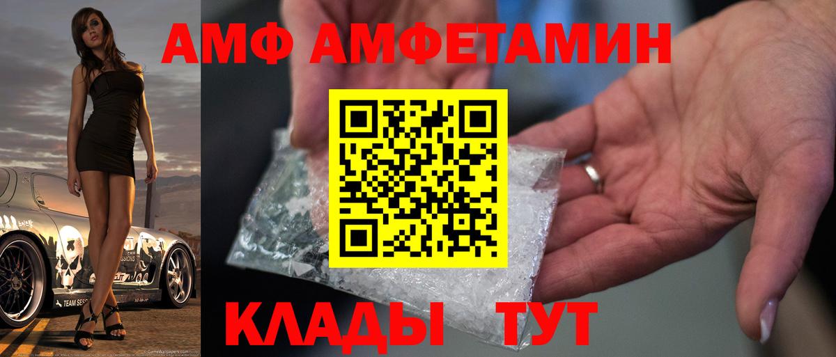 МЕТАМФЕТАМИН витя Дальнереченск
