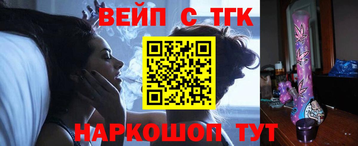Дальнереченск  Дистиллят ТГК THC oil  Дистиллят ТГК гашишное масло  Вход с VPN 